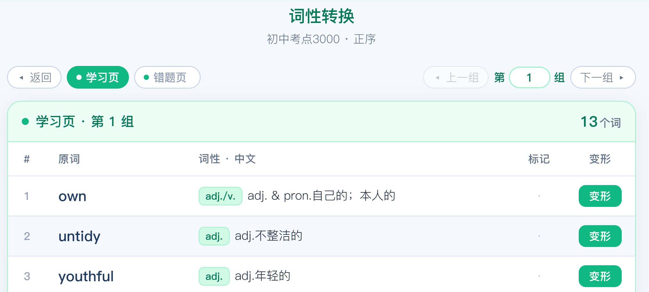 【使用帮助】图12