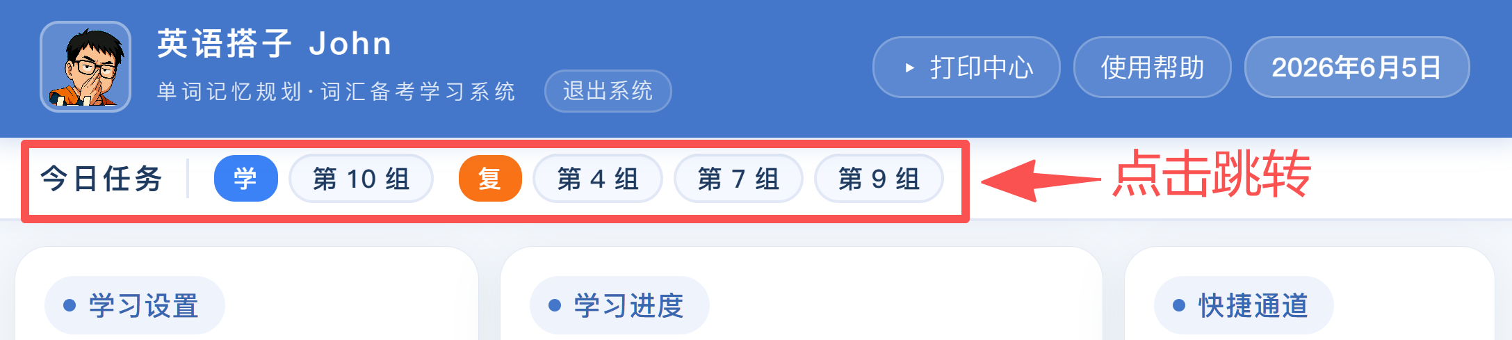 【使用帮助】图3