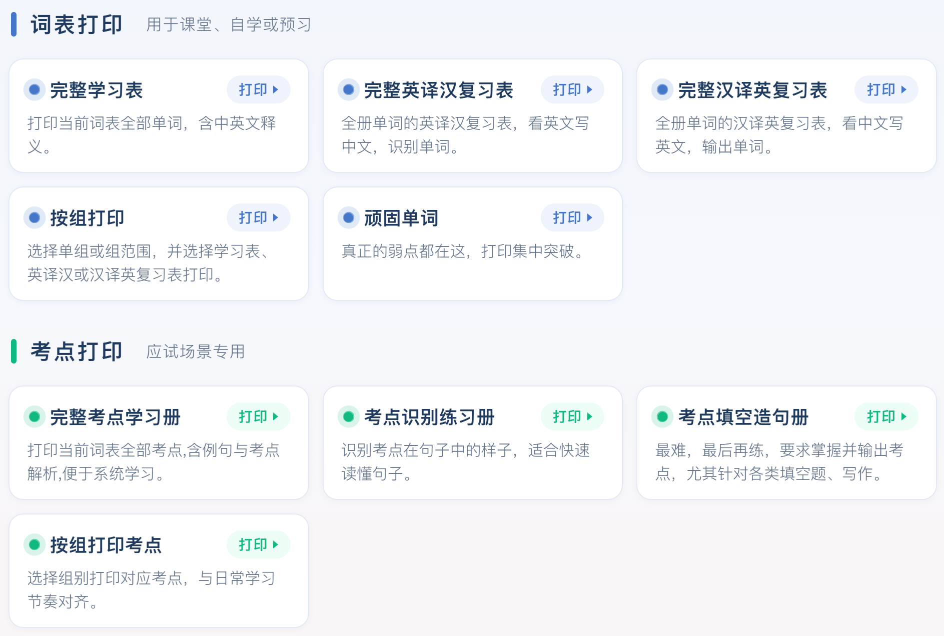 【使用帮助】图5